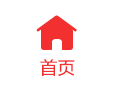 首页